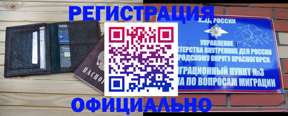 купить прописку в Батайске