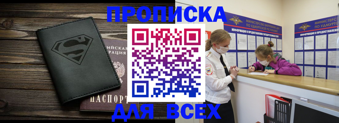 найти адрес прописки в Батайске