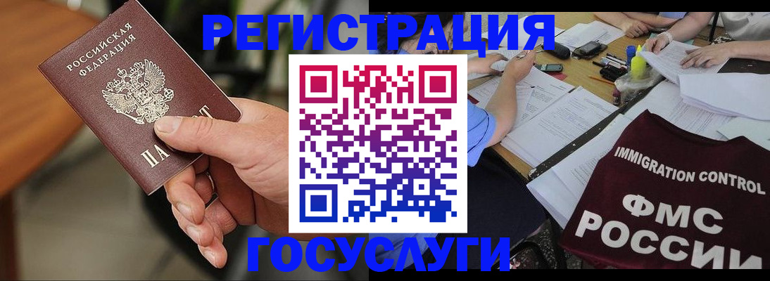 временная регистрация 2025 в Батайске