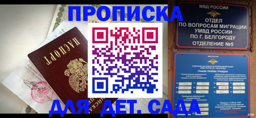 временная регистрация адрес в Батайске