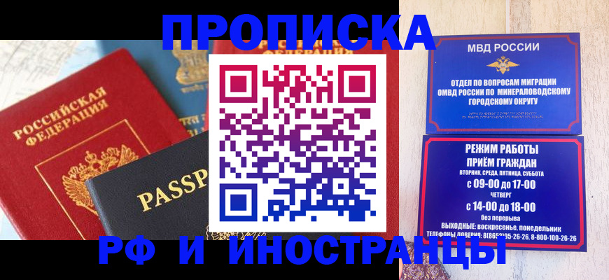 временная регистрация поиск в Батайске