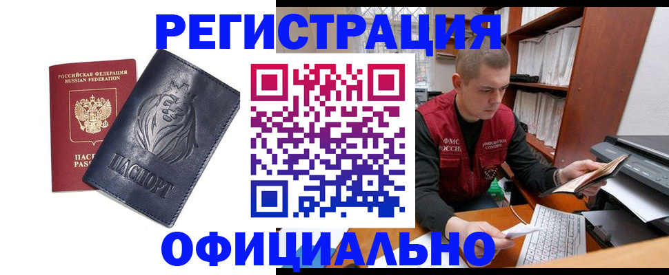 миграционный учет в Батайске